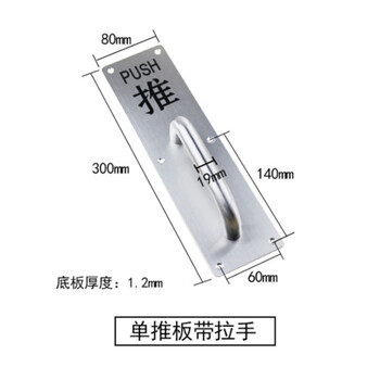 冰禹 BY-3110 不锈钢推拉板明装拉手 通道门指示牌拉手 消防门把手 拉板（带拉手）
