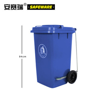 安赛瑞 侧踏式商用垃圾桶（120L）2个装 蓝色 55×46×94cm 环卫翻盖垃圾桶 小区物业垃圾桶 13483
