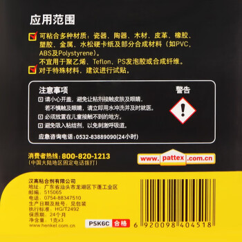 百得（Pattex）强力胶超能胶瞬干胶水强力粘接瞬间粘合粘陶器/瓷器/金属/橡胶/木材胶水 PSK6C 3g/卡 3卡装