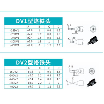 白光（BAKON）2支装DV1型烙铁头911G系列自动焊锡机烙铁头恒温烙铁咀911G-40DV1