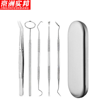 京洲实邦 不锈钢实验室口腔护理工具【2个装口镜】ZJ-1138