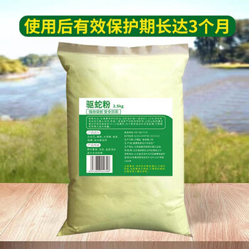 户驾 驱蛇粉 雄黄粉蛇药粉 长效驱蛇神器 户外驱蛇粉驱蛇药 野外丛林酒店学校露营野营5斤袋装