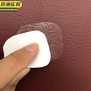 京洲实邦 透明10*18cm两片 自粘皮革补丁背胶防水修补贴皮具破洞贴JZSB-9229