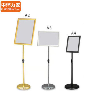 中环力安【A4银色【直角】】不锈钢立牌a3酒店指示牌a4立式展示架导向牌