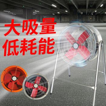链工 岗位移动风机工业轴流风机管道离心风机换气抽风机库房换气扇大功率排气扇 24寸