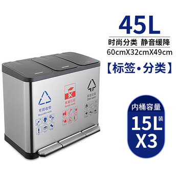 舒蔻（supercloud）分类脚踏不锈钢垃圾桶大号干湿分离厨房脚踩桶酒店商场办公楼方形三分类圾垃桶45L  