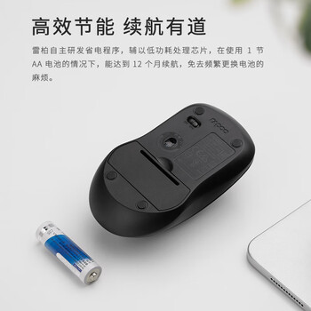 雷柏（Rapoo） 1680 无线鼠标 办公鼠标 轻音鼠标 便携鼠标 对称鼠标 笔记本鼠标 电脑鼠标 商务鼠标 黑色
