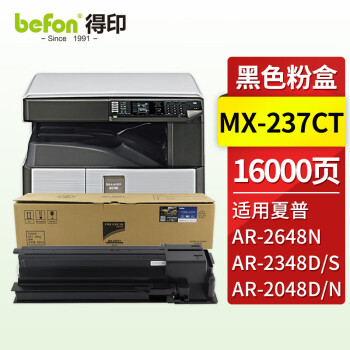 得印兼容MX-237CT粉盒（墨粉）黑色单只装（适用夏普AR 2048D/2348D/2048N/2348N/2048）打印页数：16000