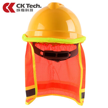 成楷科技（CK-Tech）CKT-MREF 遮阳安全帽工地 透气防晒大帽檐披肩遮阳帽 橙网黄条 普通款【不含安全帽】 