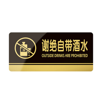 者也 亚克力标牌门牌提示牌餐厅标识牌 小心台阶