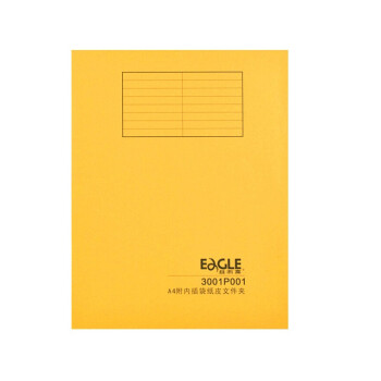 益而高（EaGLE） 纸皮文件夹 纸质文件收纳 20个/包 3001P001 A4插袋纸皮文件夹 黄色