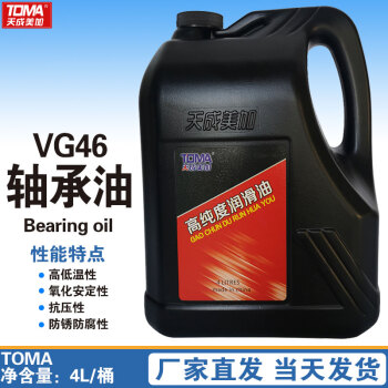 天成美加 VG46号轴承油 全损耗系统润滑油 4L	