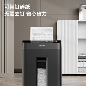 得力（deli）大型办公室专用5级高保密23L可视大容量单次碎纸8张碎纸机文件商用家用粉碎机可带钉碎A4纸  GA511