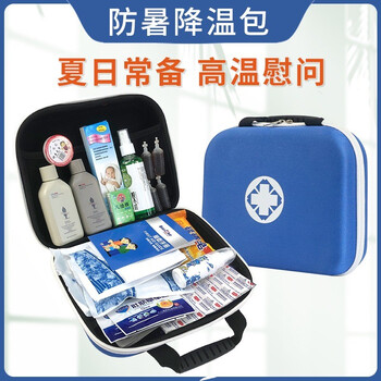 美消 夏季防暑降温用品套装清凉包高温慰问品急救包福利劳防保用品套装 防暑包804套装/豪华款