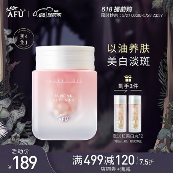一起来专业分享阿芙阿芙面部精华好不好插图1