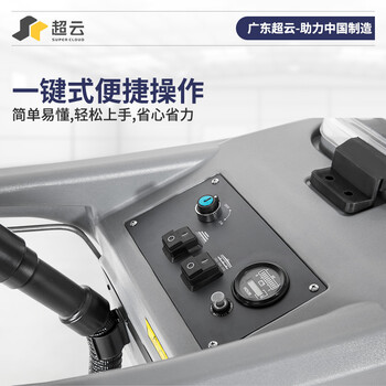 舒蔻（Supercloud）洗地机 清洗机商用扫地车手推式扫地机洗地车工业充电洗地机清扫车工厂