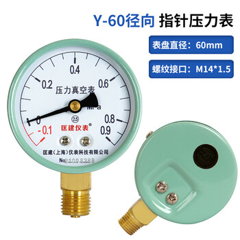 匡建仪表（CONJANT）Y-60压力表 径向指针式 水压表油压表气压表压力表 表盘直径60mm -0.1+0.9MPa