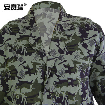 安赛瑞 劳保大褂工作服 仓库搬运车间工人连体防尘服 迷彩绿 XXXL 25633
