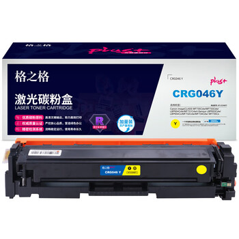 格之格 硒鼓 大容量易加粉 打印机硒鼓 墨粉盒【NT-CC046FYplus+】