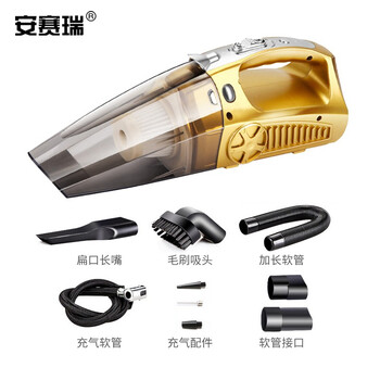 安赛瑞 吸尘器 迷你手持 多功能四合一吸尘器 手提干湿两用 金色 700692