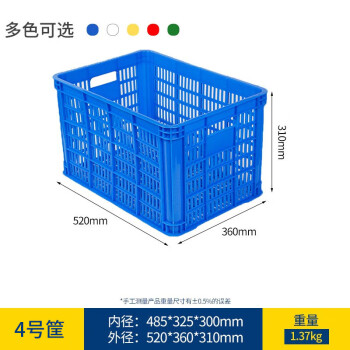 京度加厚塑料周转筐箱大号水果蔬菜收纳筐胶框物流快递分拣筐物料大号框子中转筐长520宽360高310mm