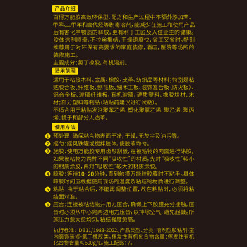 百得（Pattex）万能胶 木工胶水大桶胶水 皮革地板革草坪地毯木材强力胶水 高效环保型PX4E 4L