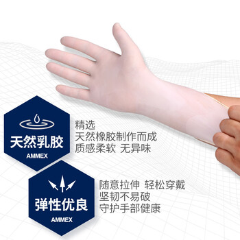 安美尚（ams）A5301 一次性1用乳胶手套 M码 100只/盒