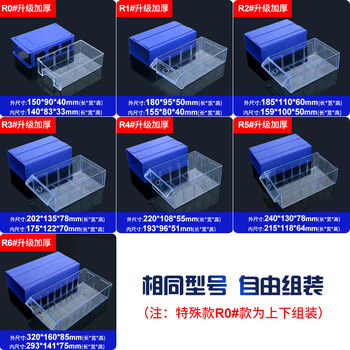 力王POWERKING R5 240×130×78抽屉式零件盒收纳盒周转箱物料五金配件电子元器件盒螺丝工具盒塑料储物盒