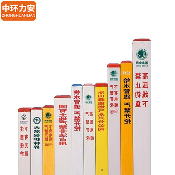 中环力安【定制联系客服】电力电缆警示桩标志桩 pvc玻璃钢管道标识光缆地埋标桩地桩柱燃气
