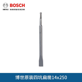 博世（BOSCH）四坑凿子 电镐镐头自磨四坑圆柄五坑六角尖扁凿尖凿扁铲 六角柄(17mm)扁凿280mm（1支装）