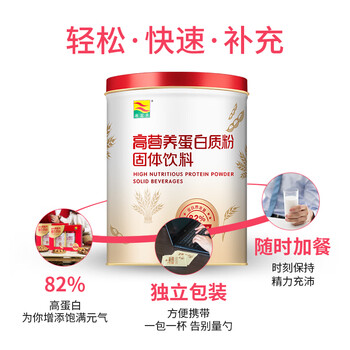 康富来蛋白粉礼盒480g 老年蛋白粉 高营养蛋白质粉中老年人营养品礼盒孝敬父母长辈礼品年货送礼佳品