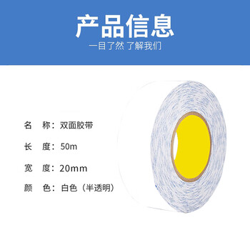 飞尔（FLYER）双面胶带 高粘性双面胶易撕易贴【50m×20mm】100卷起批