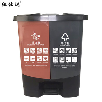 纽仕达 50L升户外双桶分类垃圾桶分类商用脚踏大号拉圾桶 咖啡色黑色 干垃圾+湿垃圾