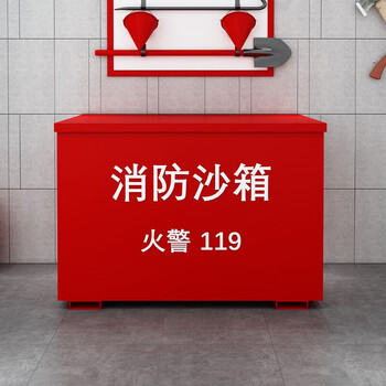 斯铂格 消防沙箱 黄沙箱子 铁皮防汛放置箱 单位加油站冶金厂灭火用工具 400*400*400mm BGF-47