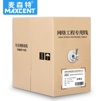 麦森特 MAXCENT 超五类网线无氧铜高速CAT5e非屏蔽工程监控家装网络布线专用0.5mm100米