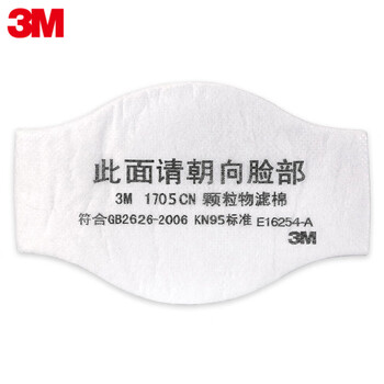 3M  1705CN防颗粒物滤棉KN95防尘虑棉过滤棉 搭配1700承接座10片装 五包（50片） 定做