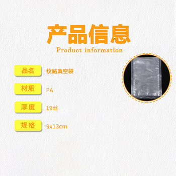 飞尔（FLYER）真空包装袋 压缩袋封口抽气纹路袋【片袋9x13cm 双面19丝 100片/包】3包起订