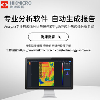 海康微影（HIKMICRO）手持红外测温热像仪电力巡检电气设备电路检测经济型热像仪 TP51+微距镜头
