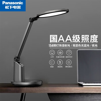 松下（Panasonic）LED护眼台灯国AA级大学生学习书桌台灯儿童宿舍阅读床头灯HHLT0633 致巡国AA级照度 光感自动调节 HHLT0633