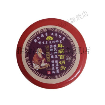 护肤礼盒麻痛百消膏痛风膝盖腰腿疼痛膏箹消1肿止1痛依漾 1盒(试用装)