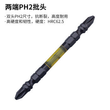 安力士牌（ANEX）进口黑龙韧性批头进口ABRM5-2085 耐40V强磁双头螺丝刀 十字风批咀 PH2X85mm 5支装