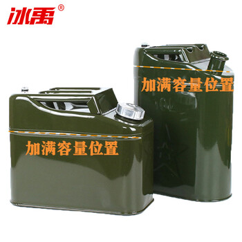 冰禹 BY-3058  工业汽油桶 柴油桶 加油壶 大铁桶 化工桶 汽车备用油箱 三柄油桶 卧式30L