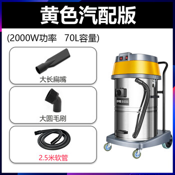 舒蔻（Supercloud）大型商用工业吸尘器桶式强力大功率2000w酒店专用干湿两用70l黄色简配版