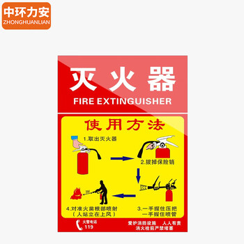 中环力安【2张*当心触电20x30cm】安全标识牌贴纸禁止吸烟提示牌定做消防标牌警示牌