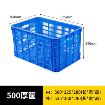 旷尔 长方形塑料筐 蓝色加厚水果筐 蔬菜快递分拣镂 塑胶筐【500厚筐 535×360×290mm】