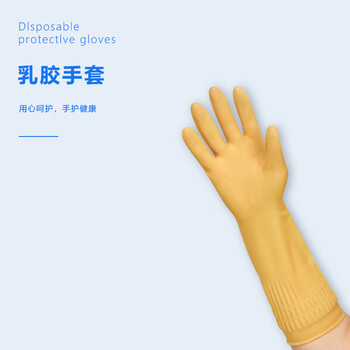 旷尔 彩色乳胶手套 加厚耐用手套清洁洗衣橡胶手套【加长米黄乳胶手套】两双起批