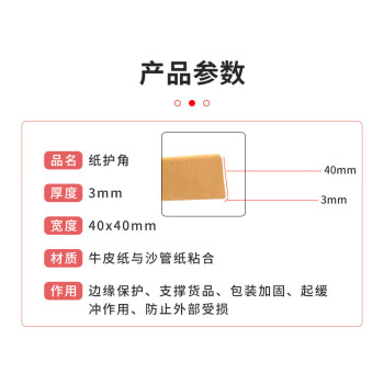 旷尔 纸护角 物流快递纸箱 瓷砖纸箱门框窗板直角打包边条角包【40x40x3mm】1000米