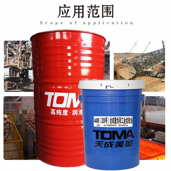 天成美加 TOMA 4408（220号）合成重负荷工业齿轮油 170kg/200L/桶