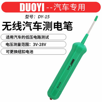DUOYI（多一） DY15 无线汽车测电笔 汽车电路检测试 不涉及维保