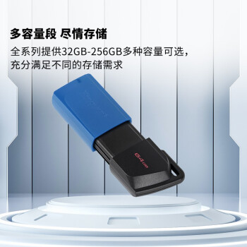 金士顿（Kingston）64GB USB3.2 Gen 1 U盘 DTXM 大容量U盘 滑盖设计 多彩时尚 学习办公投标电脑车载通用